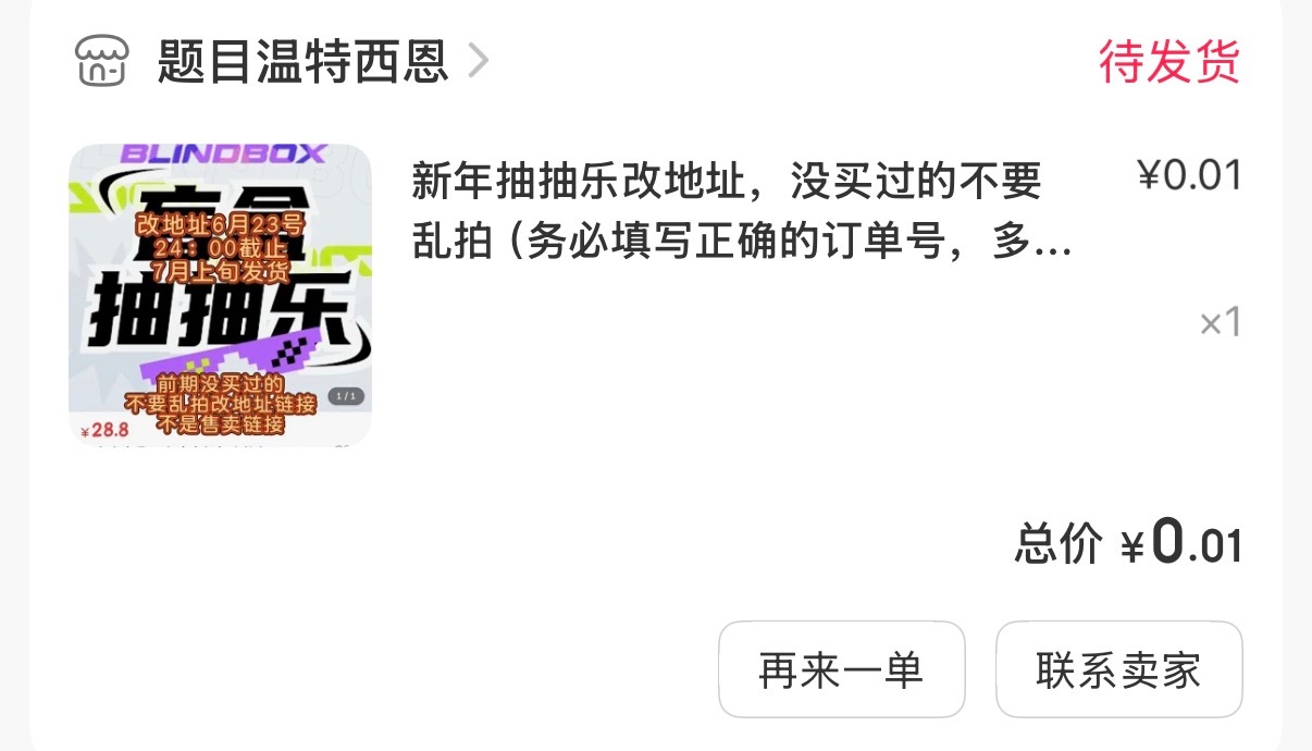 差点忘记改地址了 