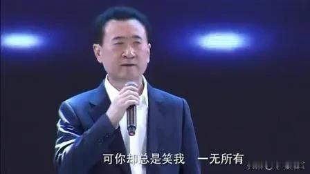 1.6亿英镑卖掉游艇——中国企业家有几个比万达集团王健林董事长有担当？

同为房