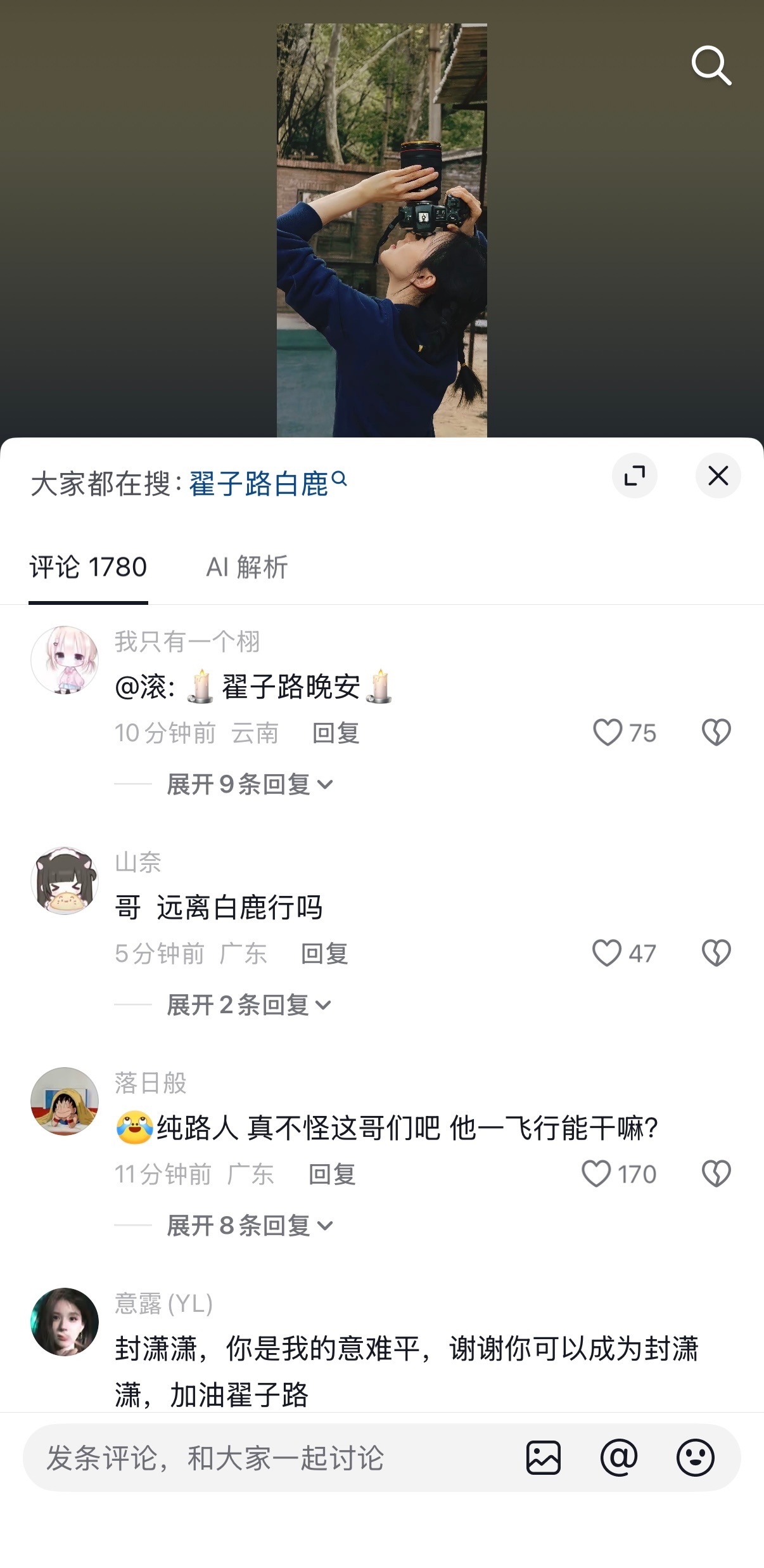 抖音有些人真的太阴了。。。 
