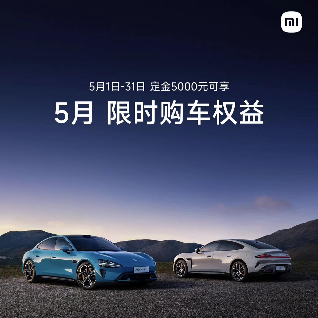 真没吹，现在下定su7是赚得盆满钵满
因为五月购车权益变更
相比4月权益，直接取