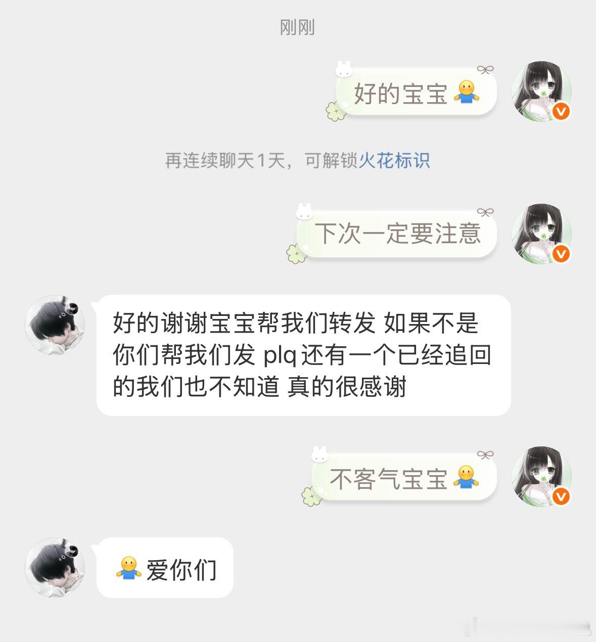 后续，好消息💰已经追回，同时还是想提醒大家，提高防范意识，保护好自己的👛网页