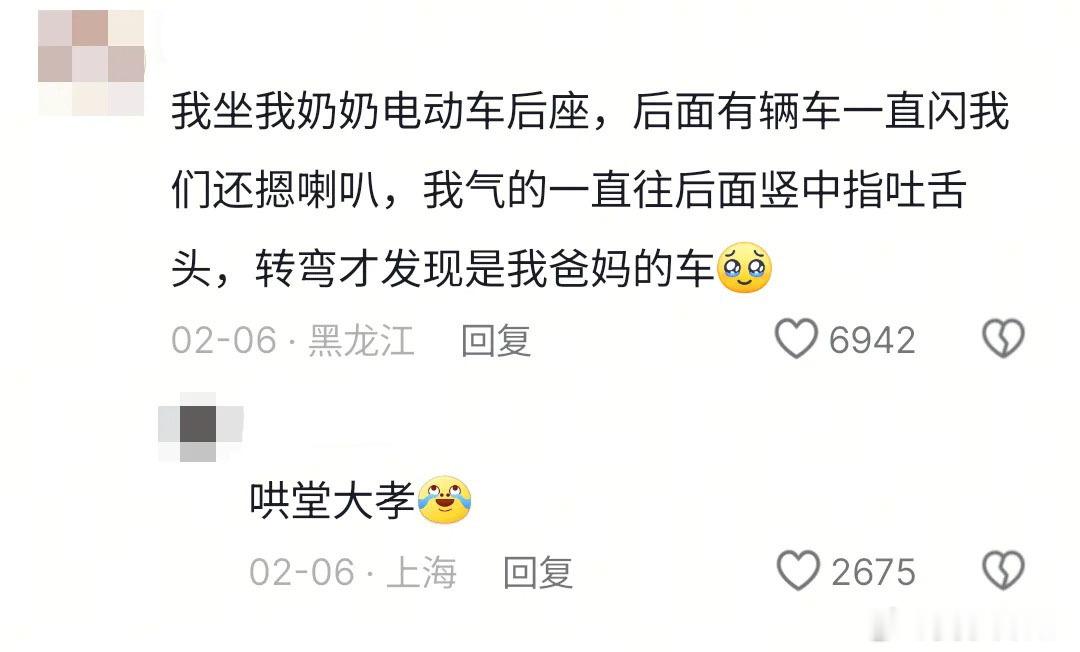 真的是哄堂大孝了[允悲] 