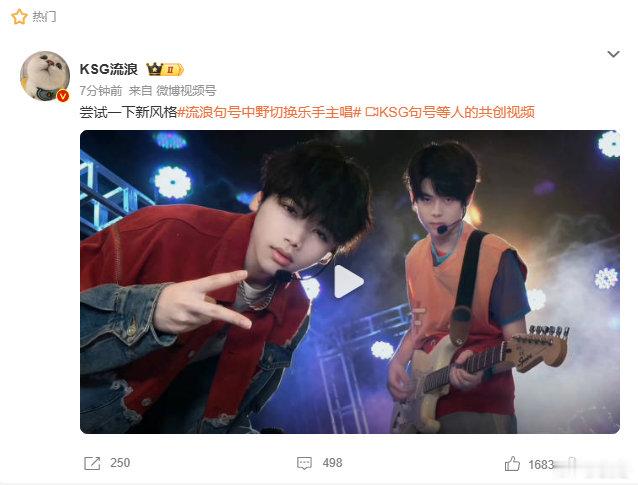 流浪句号中野切换乐手主唱 流浪句号中野随手拍，乐手与主唱身份自然切换！没有刻意摆