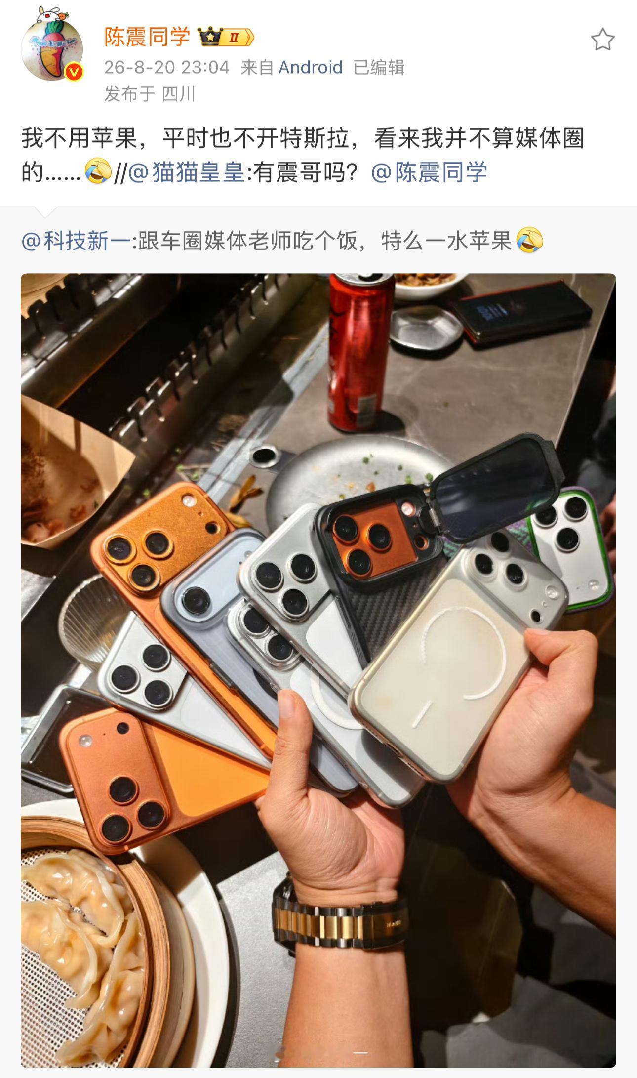 到了成都车展的媒体人，几乎都是苹果手机只有陈震，不用苹果，不开特斯拉 