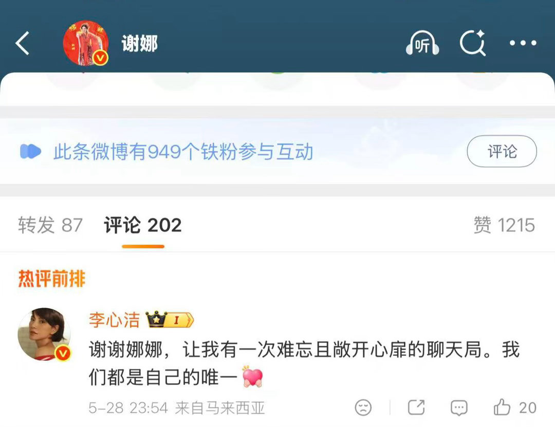 谢娜连发三条李心洁、谢娜李心洁的约定 谢娜的真诚最动人！连发三条力挺李心洁，一句