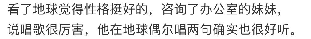 来看真路人对刘宇宁 的认识，都觉得他是做大明星的，做巨星的料！刘宇宁 没事你俩一