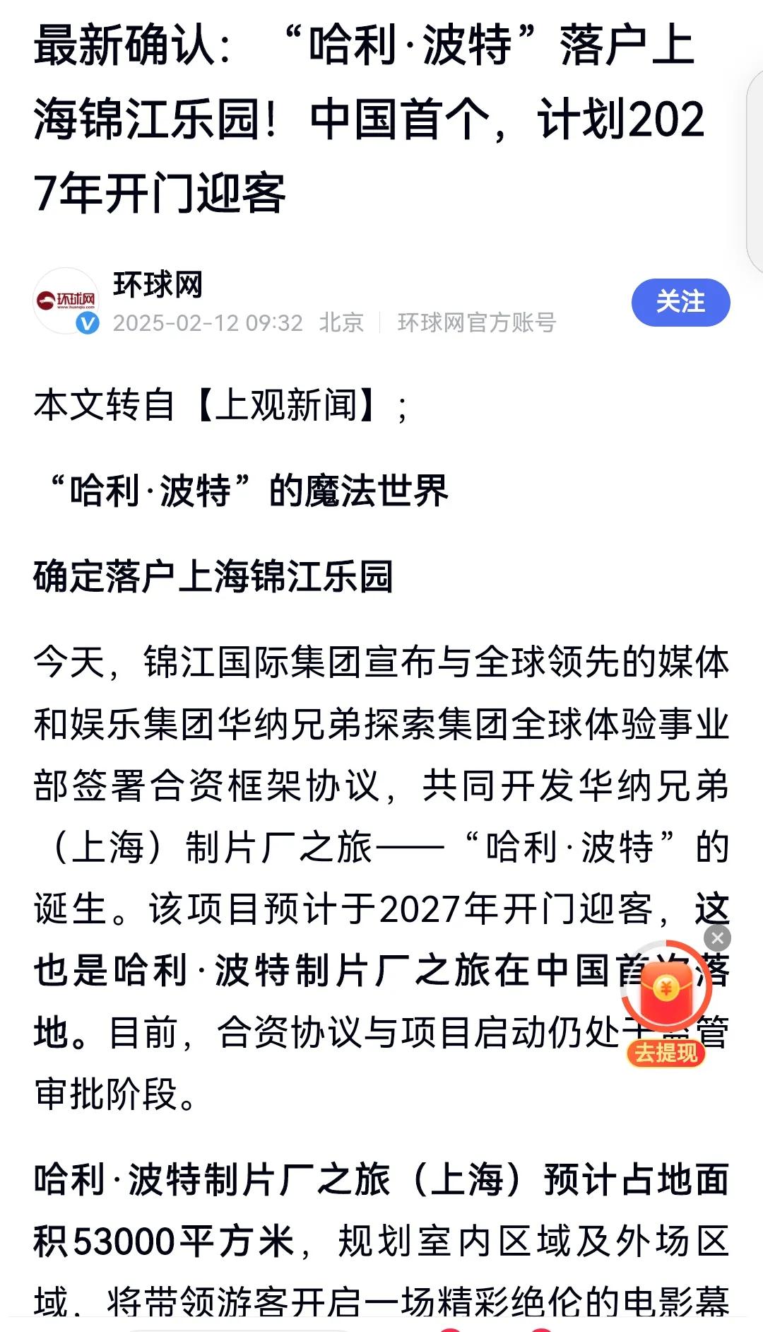 我现在冷静看mo都，
是有点那啥，
就娱乐而言，
反正我建议不要去那个进口的游乐