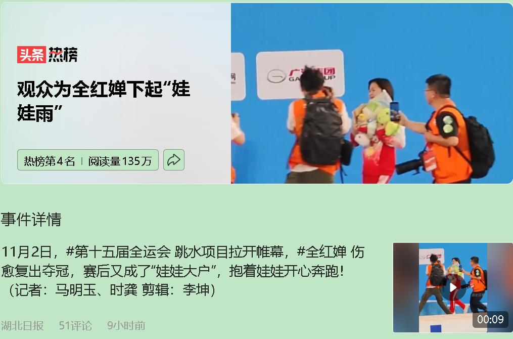 看着她蹦蹦跳跳冲向领奖台，抓起那个毛绒玩偶咧嘴大笑时，我忽然想起去年全运会上她咬