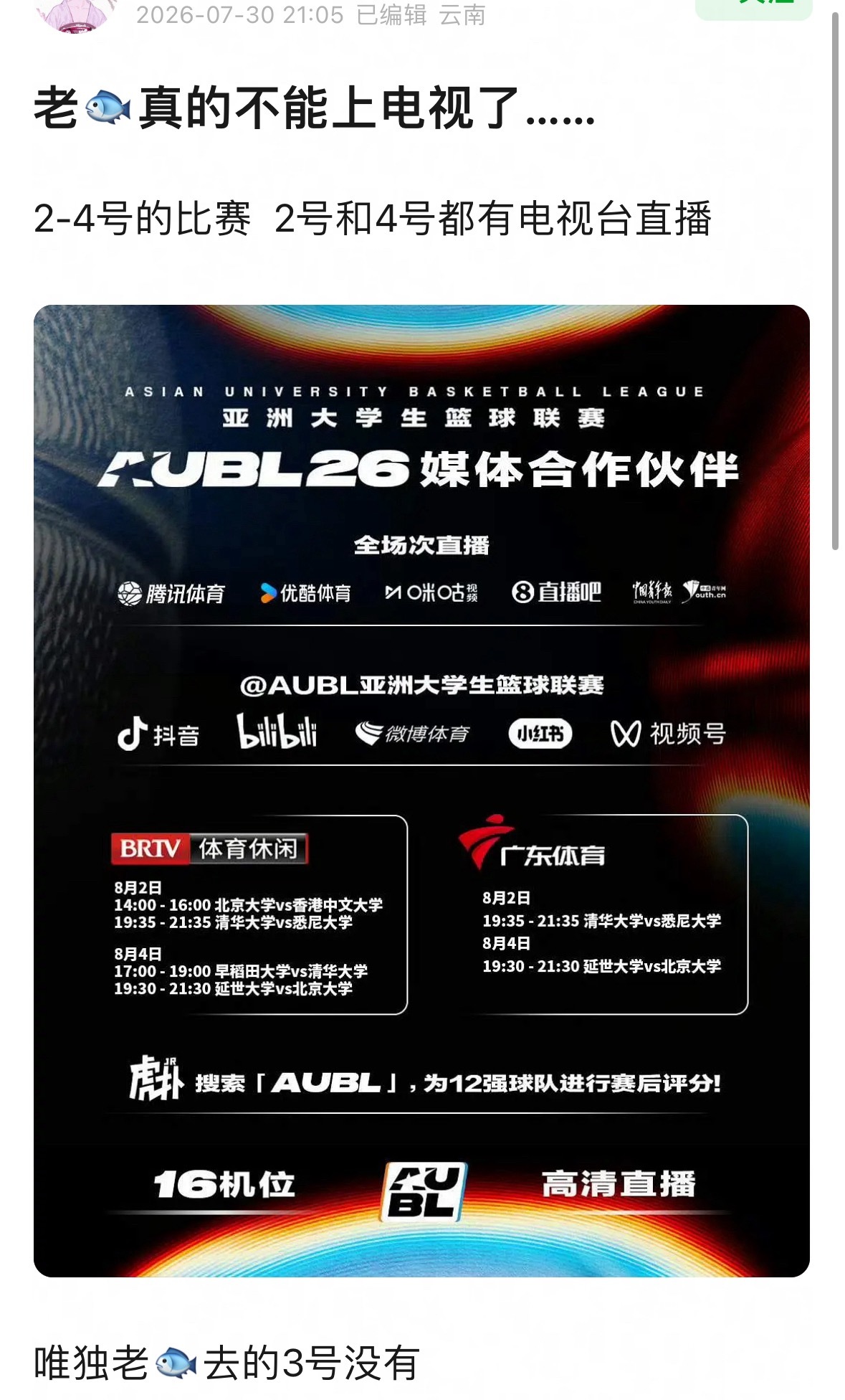 政府直属单位的有线广播电视台和你网播流媒体平台还是有本质区别的，播与不播，有门槛