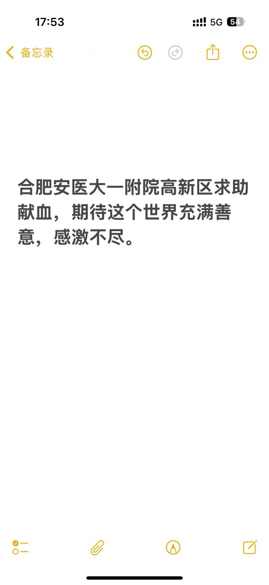合肥安医大一附院求助