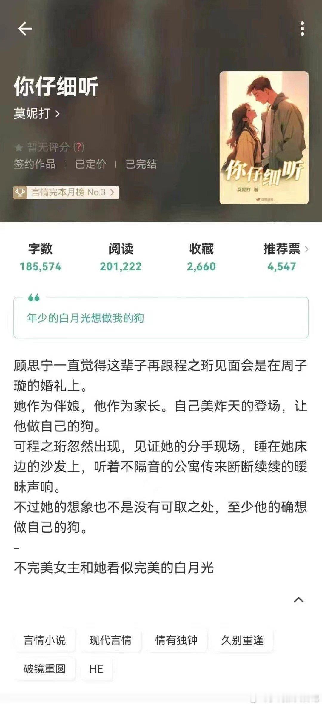 0707📚言情·《你仔细听》可！真的正‬体制内男友，男除主‬了没嘴长‬巴，其不
