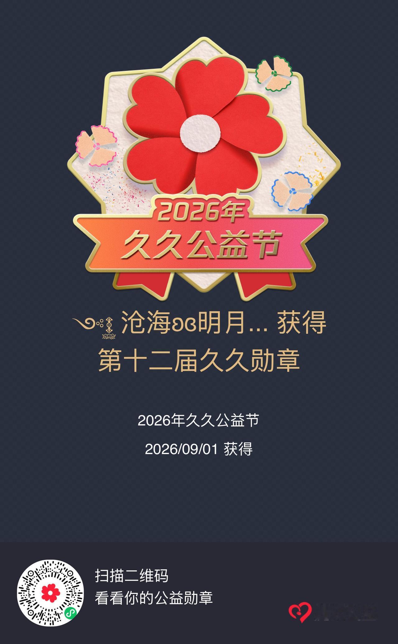 请大家把自己每天的微信运动步数捐给我们，您捐的步数自动变成现金，帮助农村的孩子上