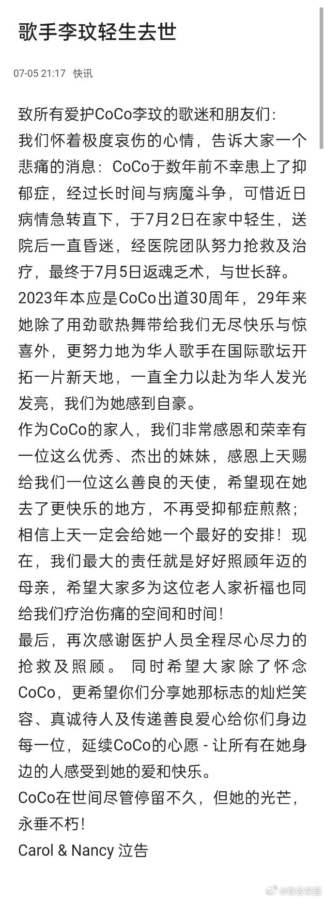 #李玟去世#歌手李玟轻生去世？真是不敢相信！！！ ​​​