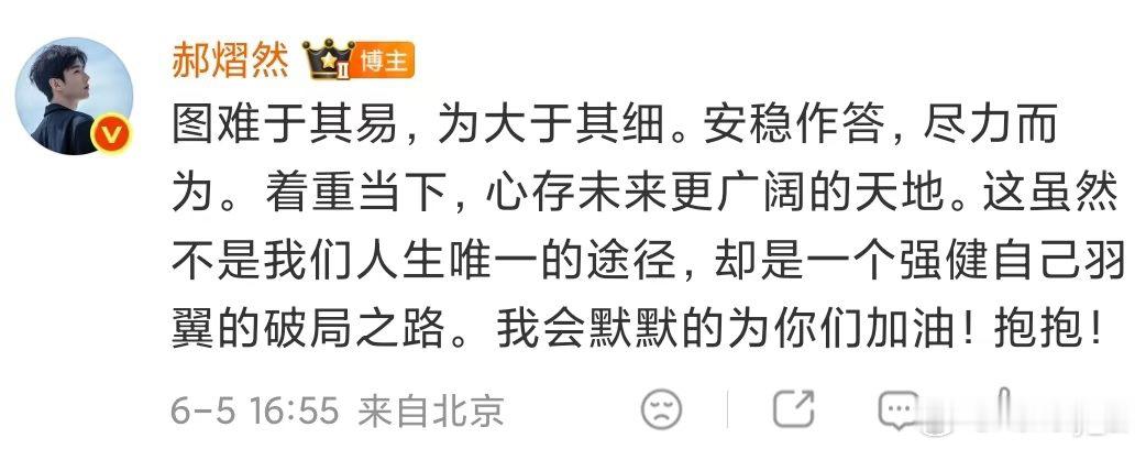 郝熠然 hyr郝熠然 嗯，又学习到了，追星的同时有意外收获，增添学识