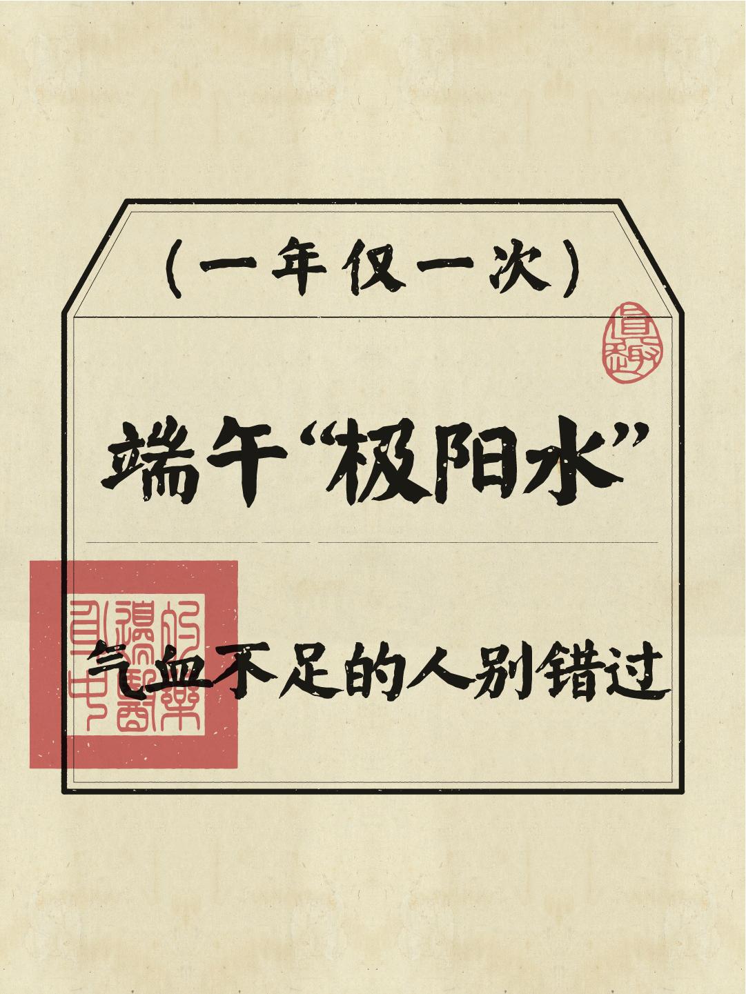 一年仅一次！家人们记得安排哦！