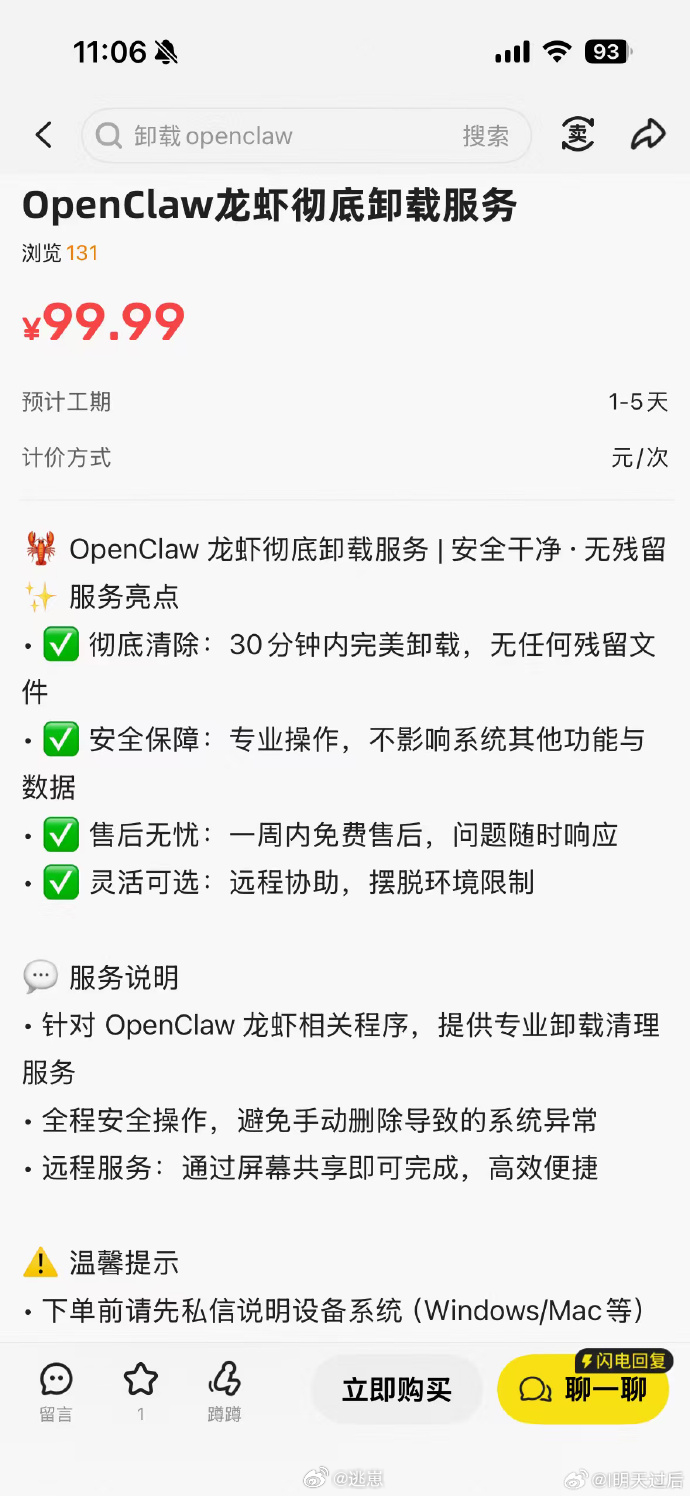 闲鱼有自己的龙虾保姆  在闲鱼蹲了一晚上的龙虾攻略，结果天亮就变天，直接进入卸龙