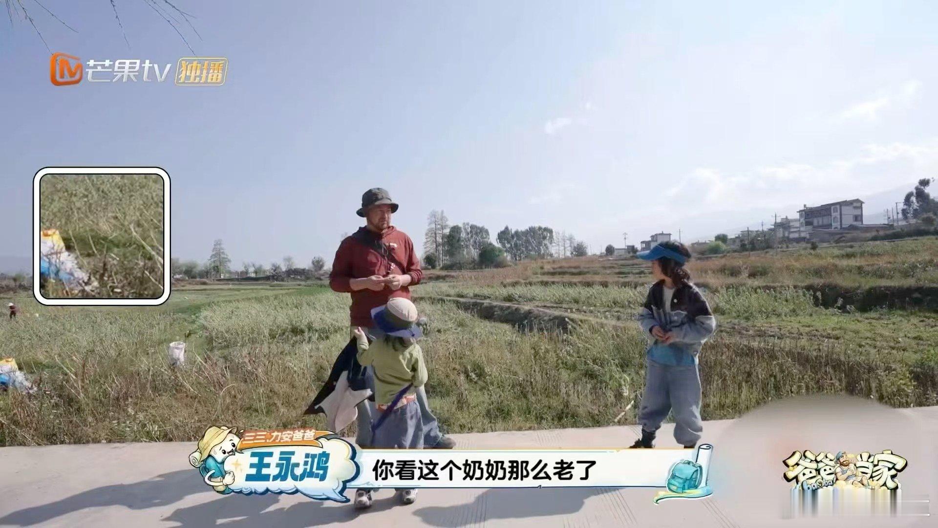 在爸爸当家看见人与人的善意爸爸当家 从青海奔赴大理开启新生活，用心对待身边邻里，