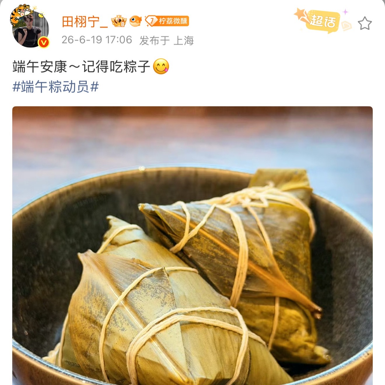 你俩真的都只发粽子