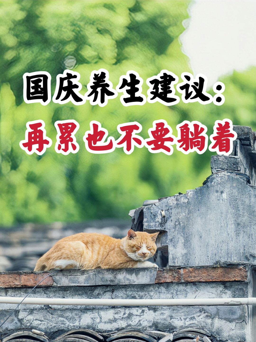 中医建议：想要气血足，每天走步半小时