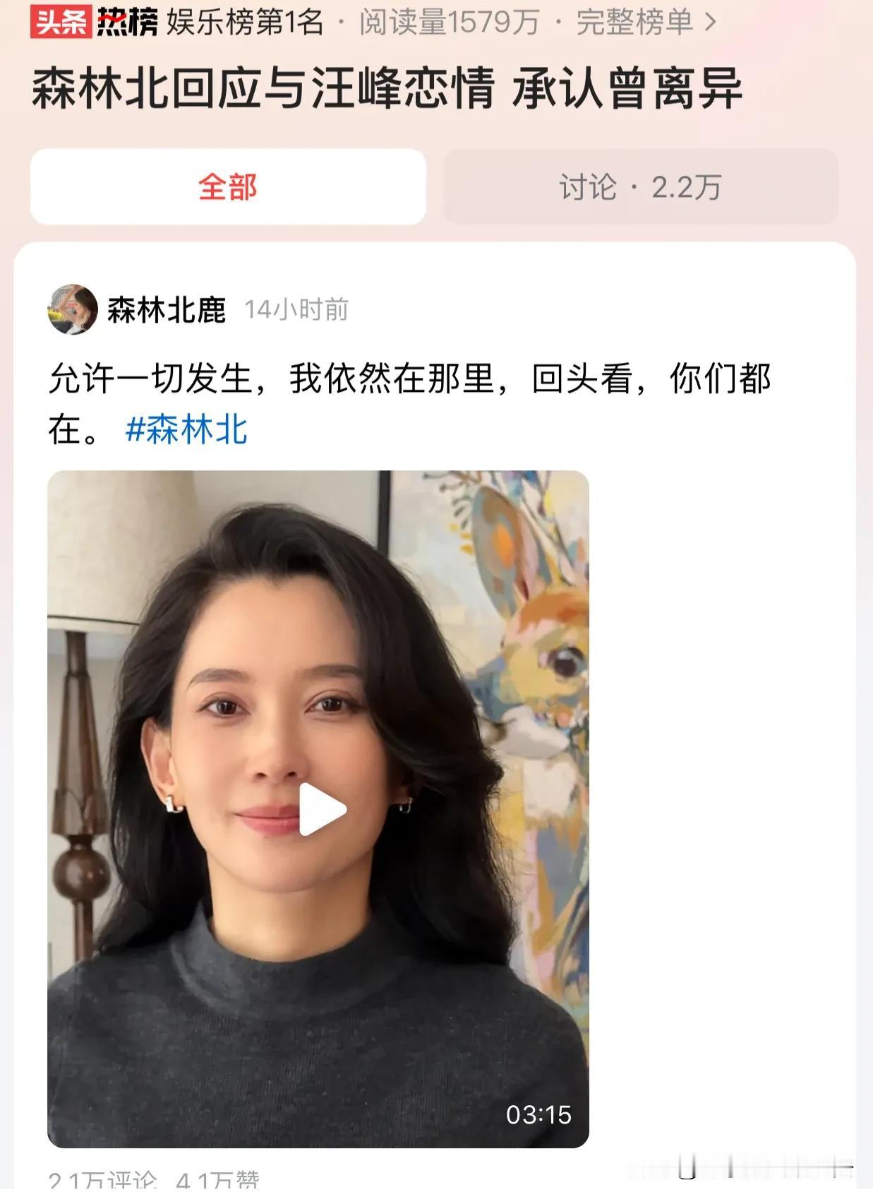 最近几天，看到最多的新闻，就属这个女人了！（森林北）李巧。

我不理解，一个明星
