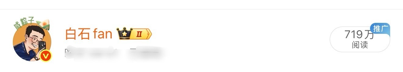 七百多万阅读的博文能有多少收益？答：63.92元 