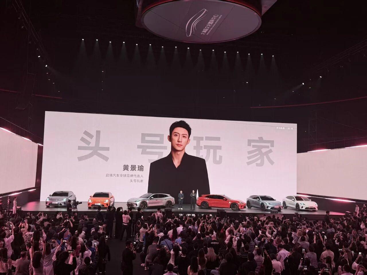 启境GT7和黄景瑜，一样的帅！该说不说，启境终于官宣了携手华为乾崑造的第一台车—