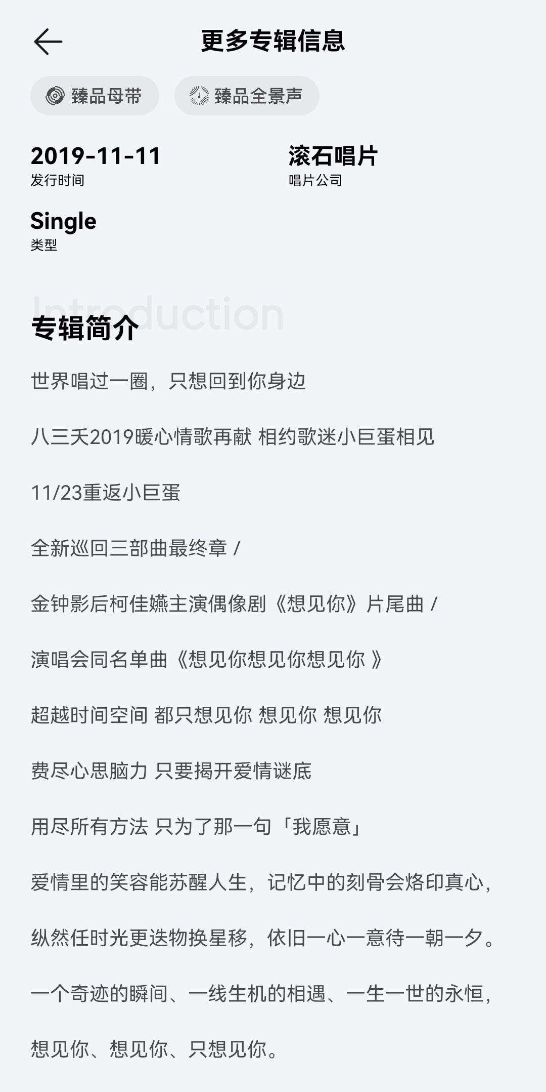 那时候的许光汉真的是个糊咖。《想见你想见你想见你》专辑信息真的只提金钟影后柯佳嬿