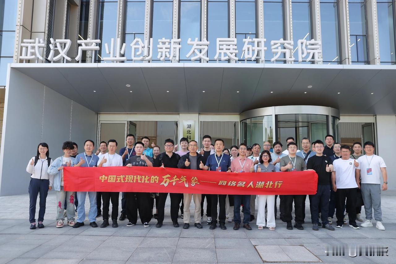 网络大V湖北行
中国式现代化的万千气象
看看
你认识几个？#万千气象看荆楚#