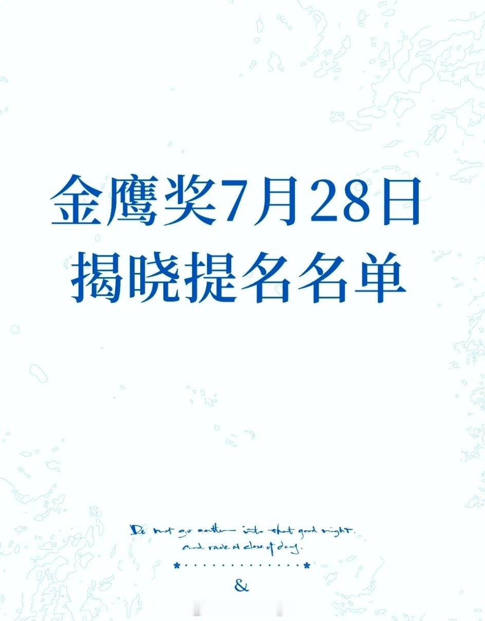 金鹰奖最佳女主角提名预测迪丽热巴《利剑玫瑰》赵丽颖《小城大事》孙俪《蛮好的人生》