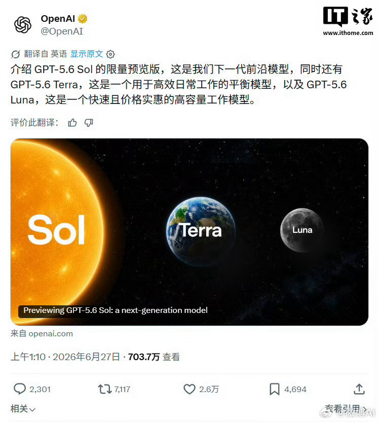 OpenAI 今天正式官宣新模型，不过首批体验资格并不会面向普通用户开放，而是优
