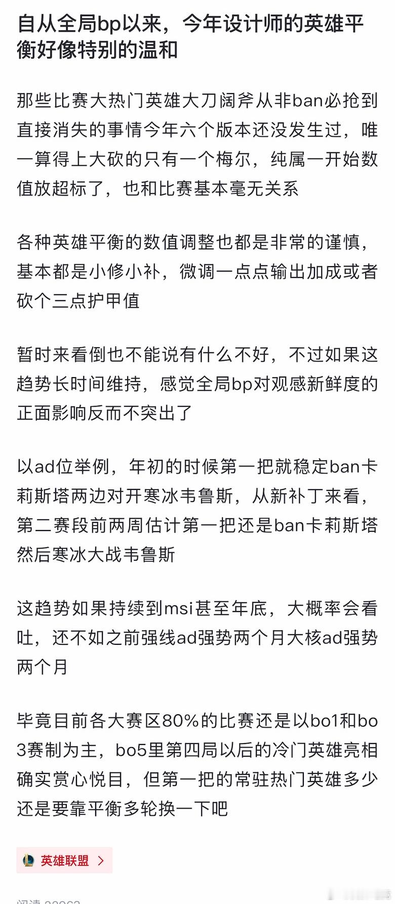 【JR投稿】自从全局bp以来，今年设计师的英雄平衡好像特别的温和？2025lpl