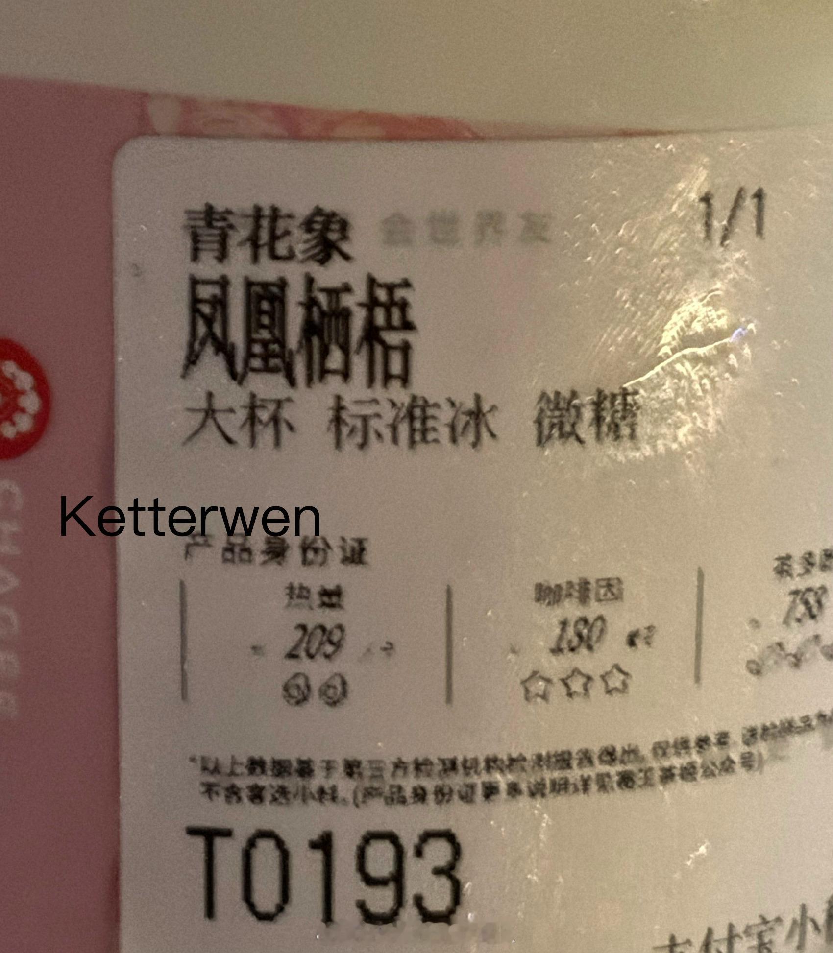 夜遊飲鳳凰栖梧