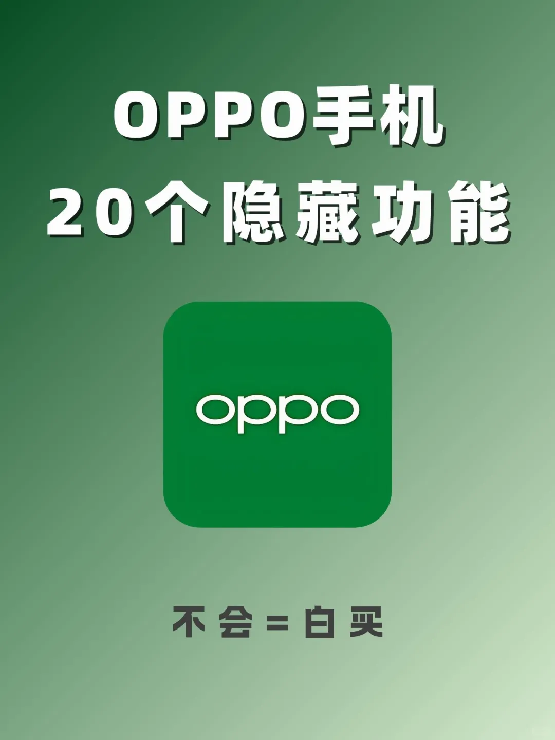 我猜99%的人都不知道！vivo手机的隐藏功能