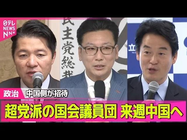 高市早苗踩红线后，日本超党派议员团即将访华：不是破冰，是止损

8月19日，日本