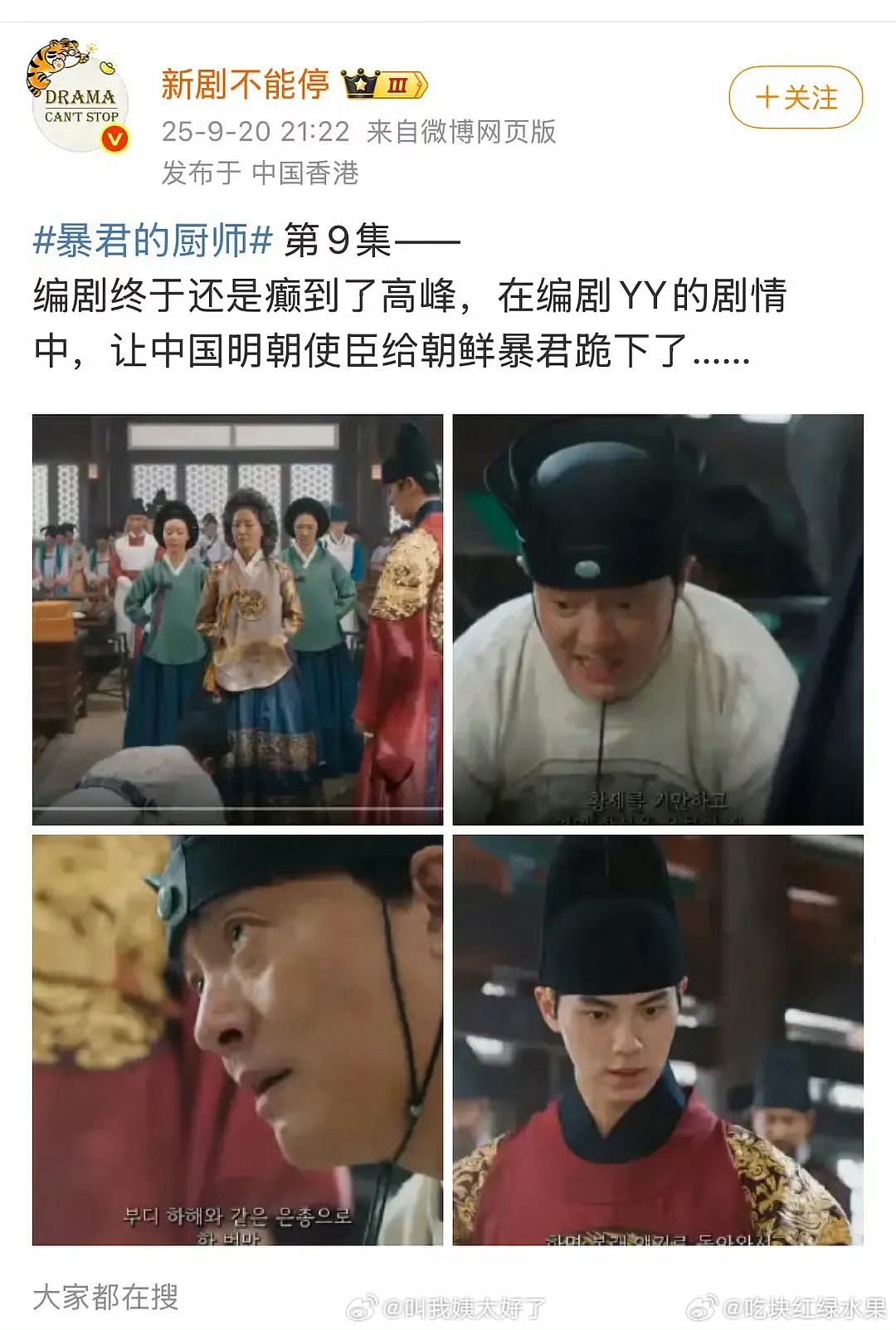 林允儿这部剧也是抽象林允儿 暴君的厨师 ​​​