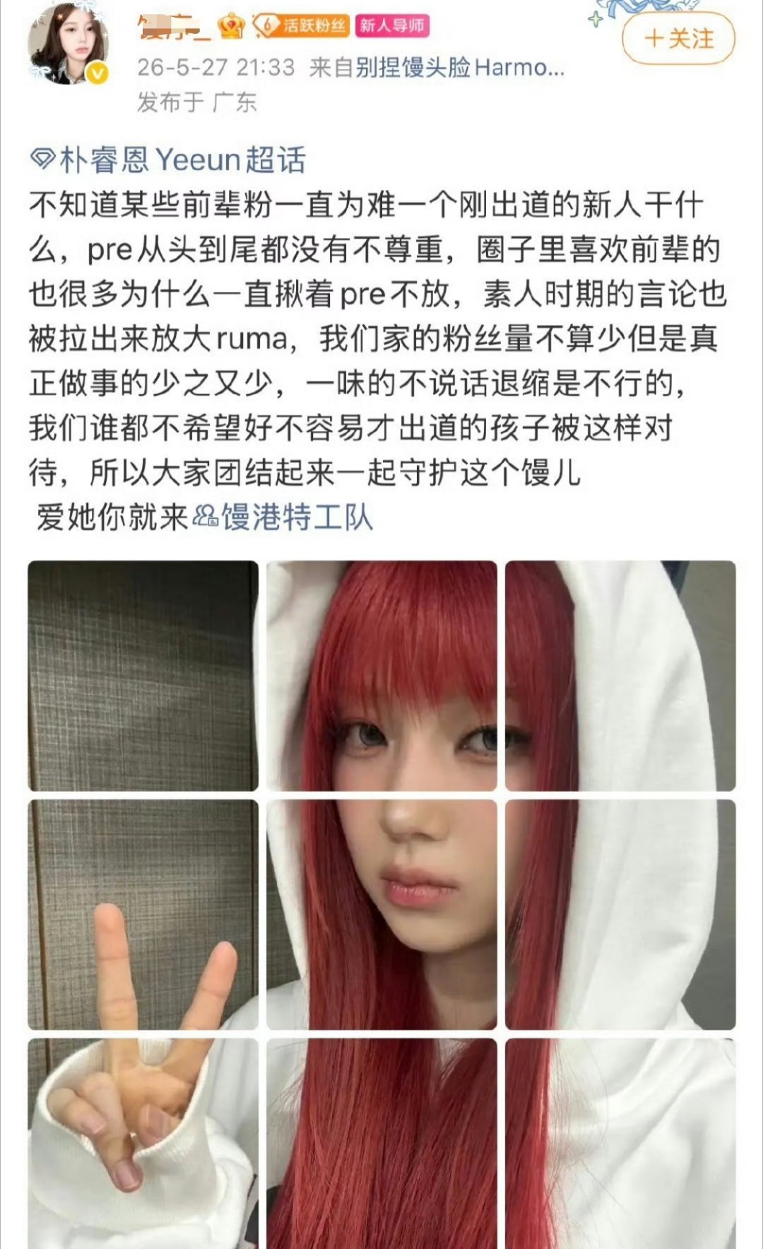 朴睿恩真爱降临 喜欢出头就继续来啦