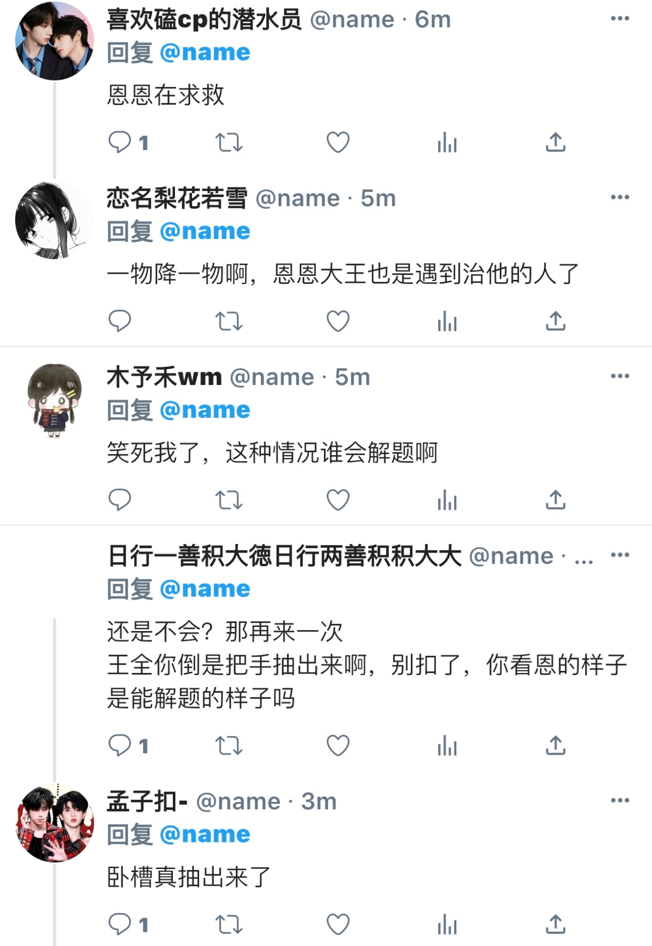 《挑衅老师的下场是__》0302网页链接