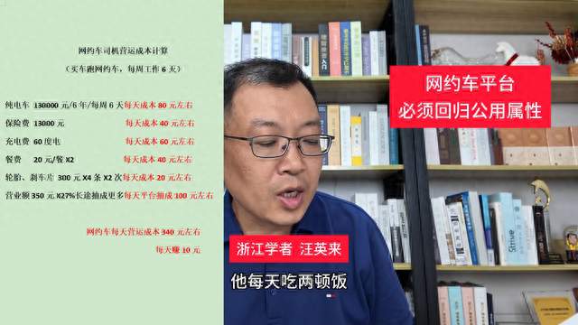 网约车平台必须回归公用属性