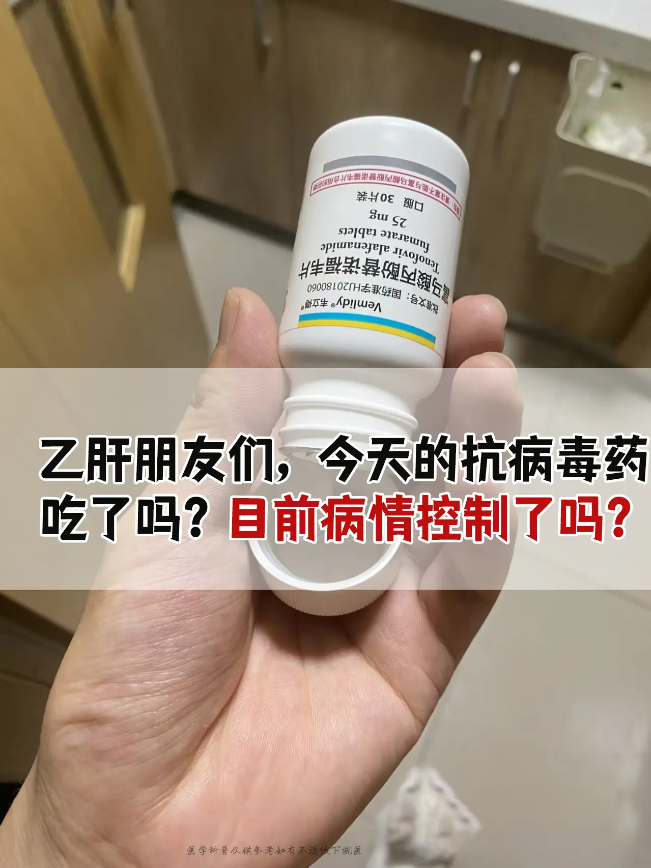 乙肝朋友们，今天的抗病毒药吃了吗？病情控制了吗？  今天门诊，40 岁...