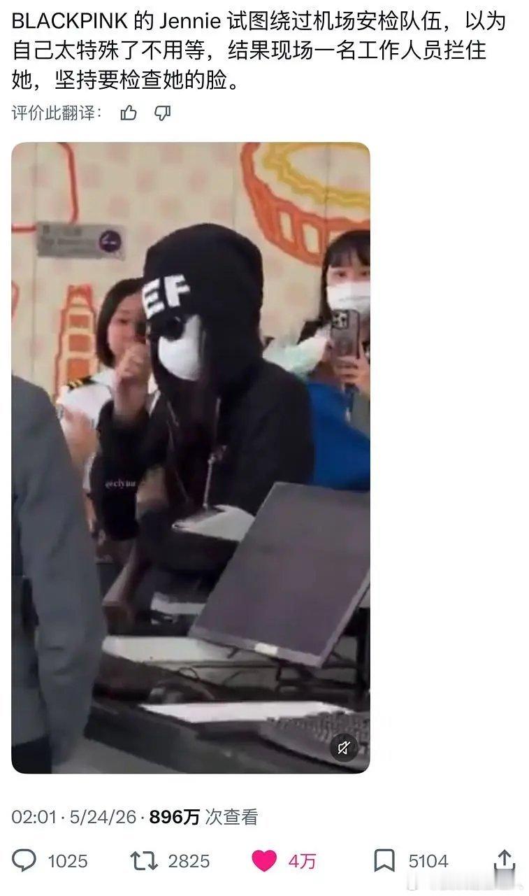 jennie在hk机场小牌大耍遭外网强烈火包轰（浏览量即将破千万） 
