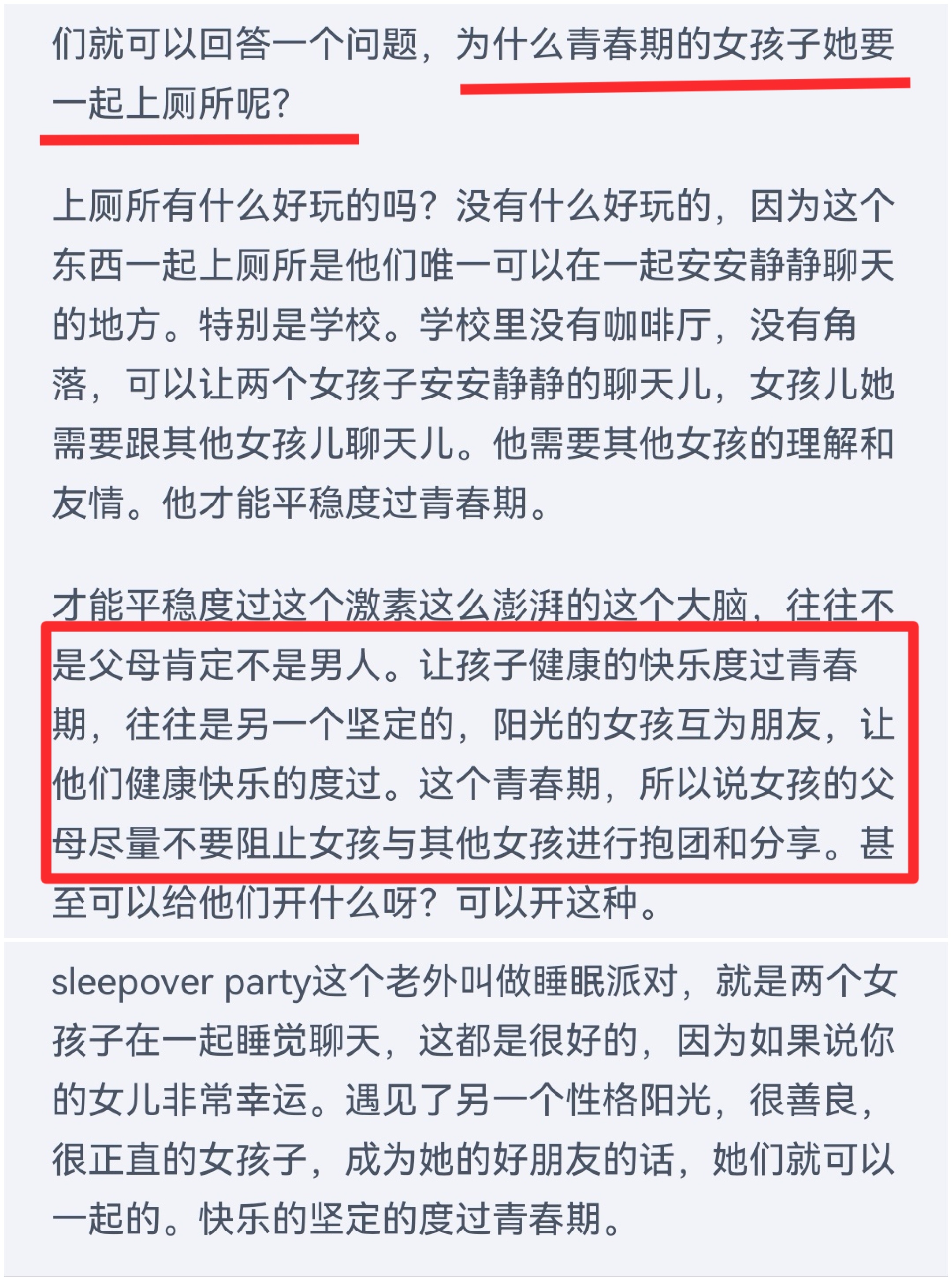 成长她的12岁 高质量的女生友谊，是女孩快乐、平稳度过青春期非常重要的支撑。 ​