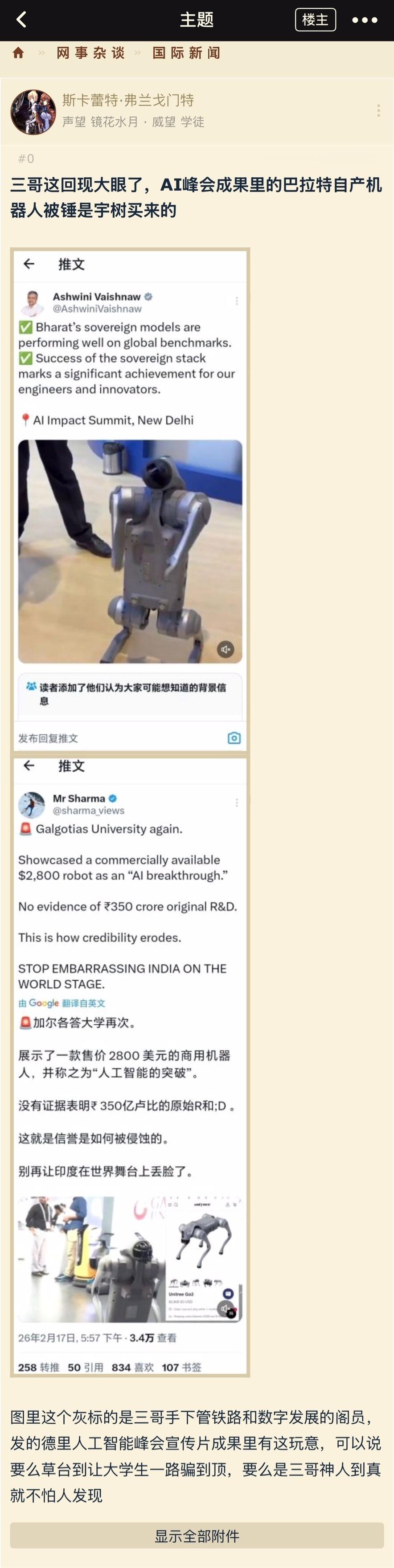 🔻笑死，买的宇树就不说了，机器狗立起来当机器人啊？宇树今年目标出货量1至2万台