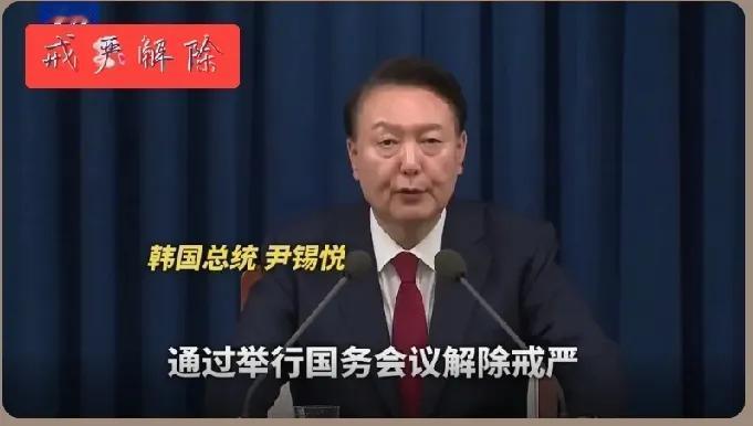 尹锡悦完了，他的结局已定！韩国会通过解除尹锡悦戒严令的投票，在场190名议员（包