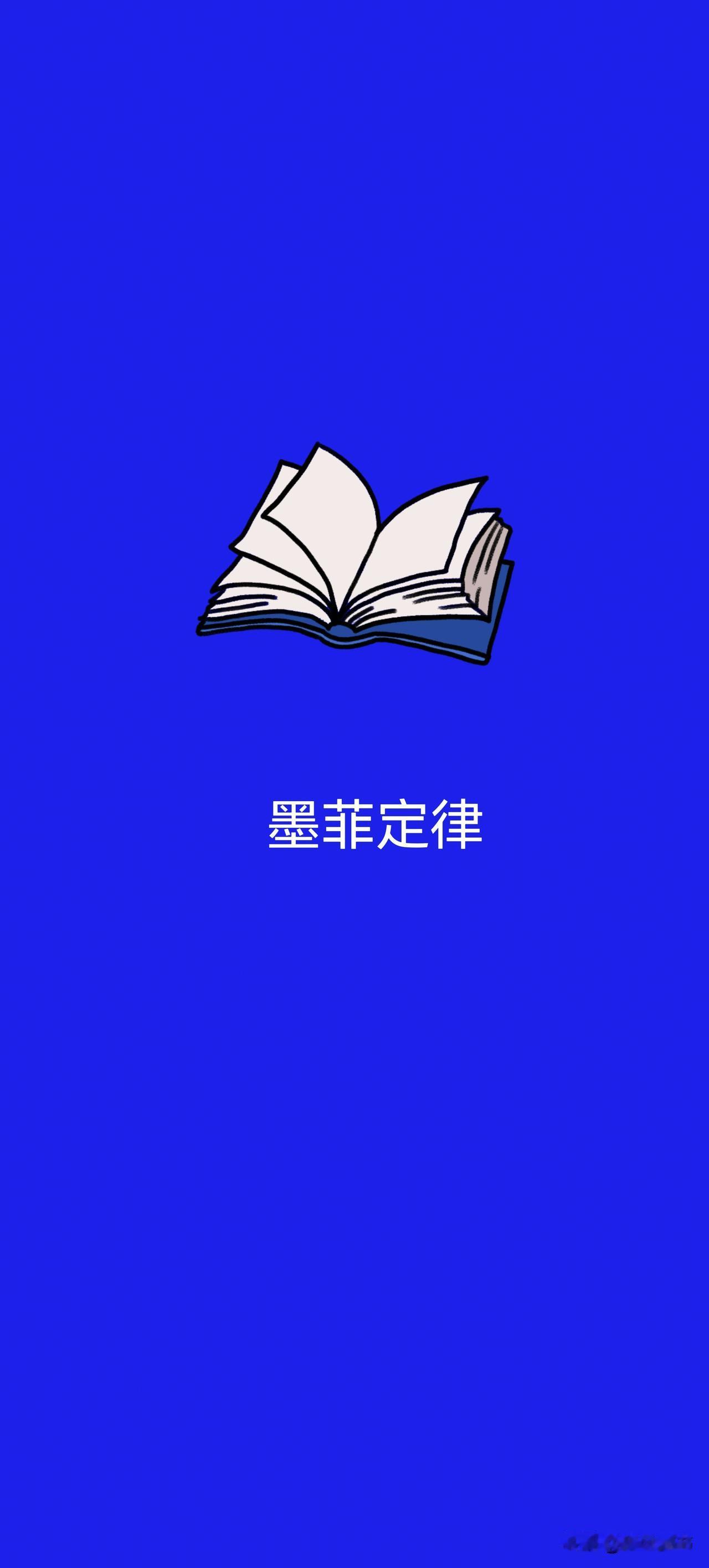 墨菲定律找上我了吗


都说不要与同学、朋友甚至亲戚等非常熟悉且知根知底的人一起