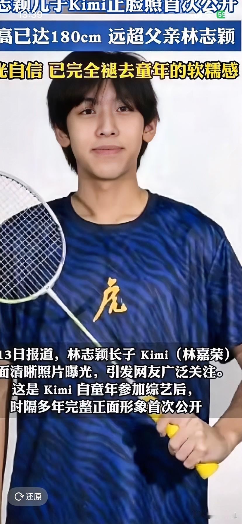林志颖大儿子kimi，终于有长大后的正面照了！
完全没有小时候的模样了！变成了一
