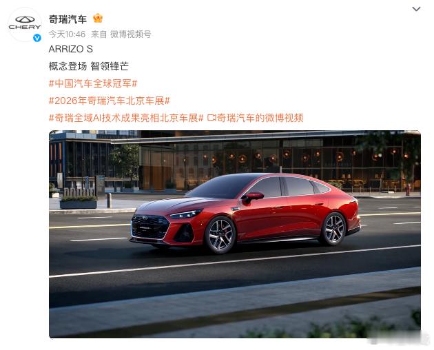 听说北京车展奇瑞展台技术大爆发，一口气展示31项技术成果，涵盖底盘、电池、智能驾