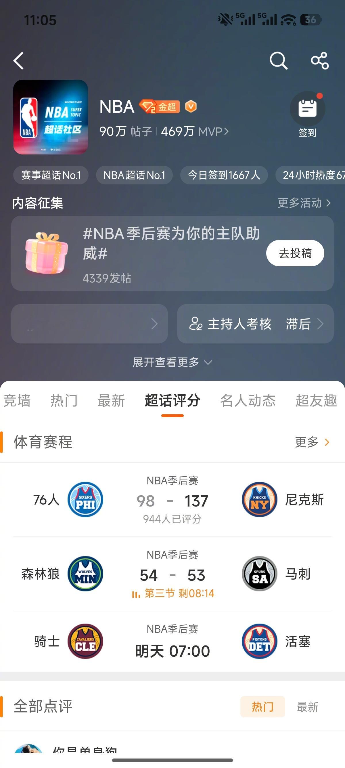 76人0比1尼克斯尼克斯连续四场打花对手 麦迪逊广场花园又见证一场大胜！尼克斯1