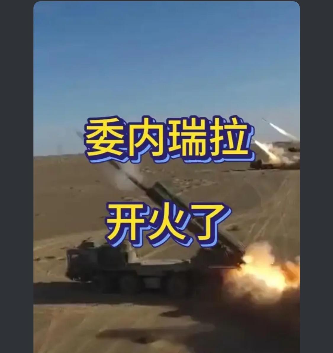 老特说了，就是为了石油，原来是他的，被委内瑞拉侵占了，他要夺回来

 现在战争，