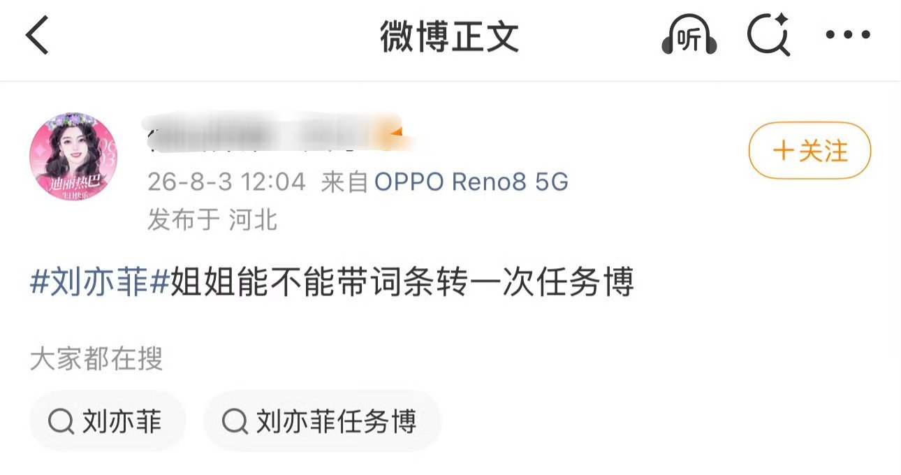 掩耳盗铃式提问，直接挂眼科，仙粉治不了吼