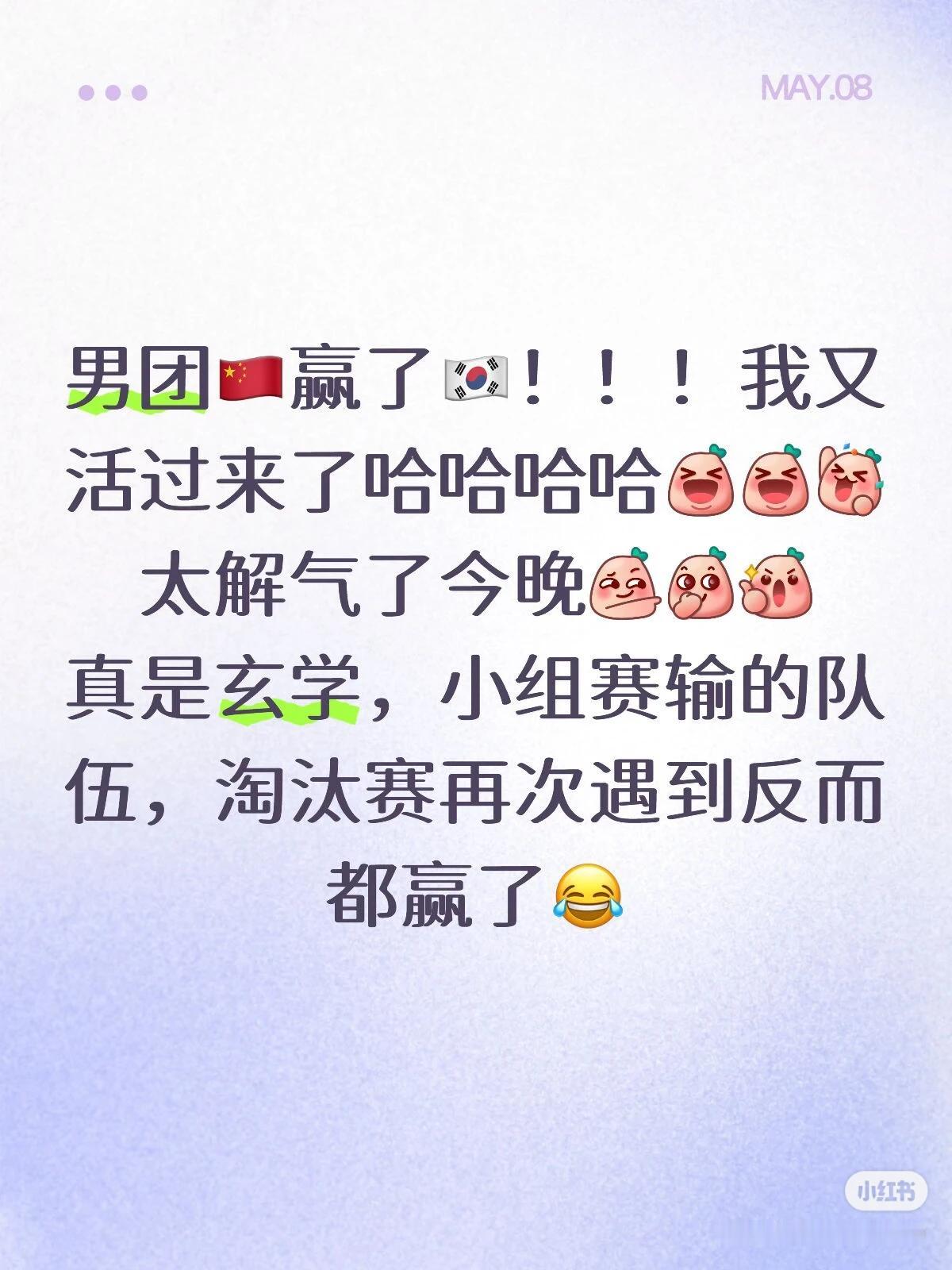 反而小组赛打得好的德国瑞典韩国都回家了[偷笑]
而小组赛垫底的三个亚洲队伍居然都